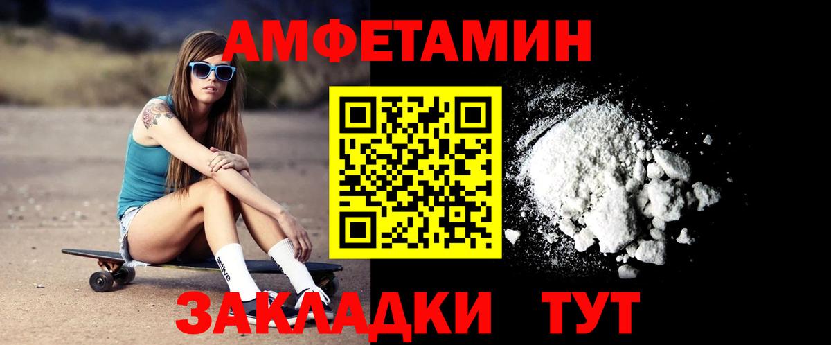 АМФ  АМФЕТАМИН Premium  АМФ  Ачинск  Вход с VPN 