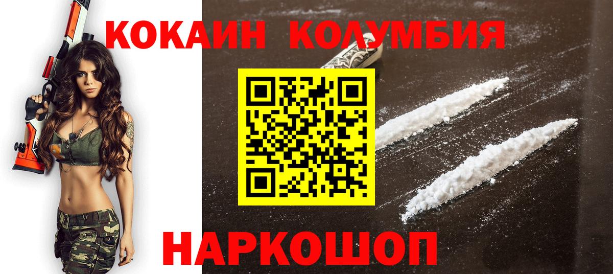 COCAIN  COCAIN FishScale  Вход с VPN  Ачинск 