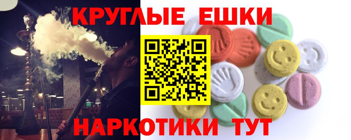 ЭКСТАЗИ ешки Ачинск