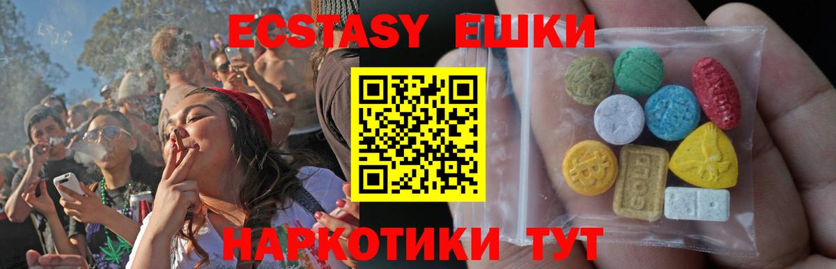 Ачинск  блэк спрут маркетплейс  ЭКСТАЗИ 300 mg  Ecstasy  Вход с VPN  Ecstasy XTC 