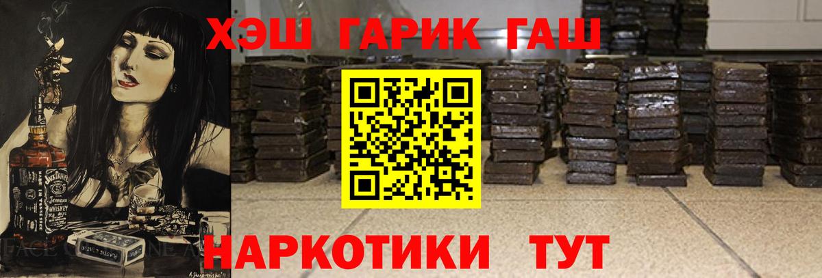 ГАШИШ  Гашиш гашик  Вход с VPN  ГАШИШ Ice-O-Lator  Ачинск 