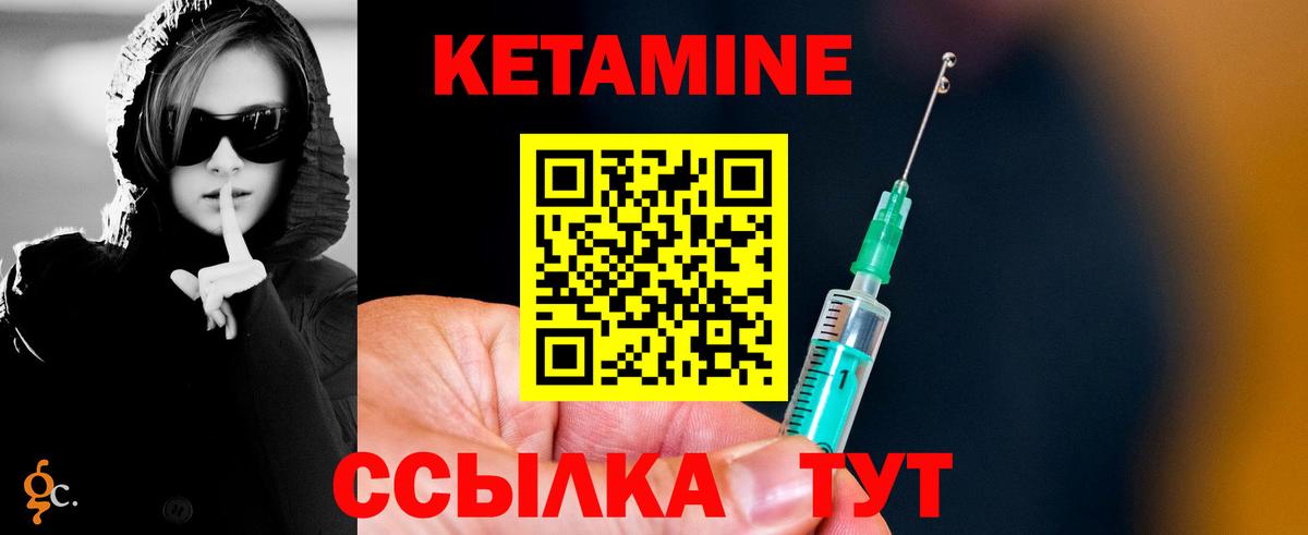 Кетамин VHQ  КЕТАМИН VHQ  это телеграм  Ачинск  Вход с VPN 