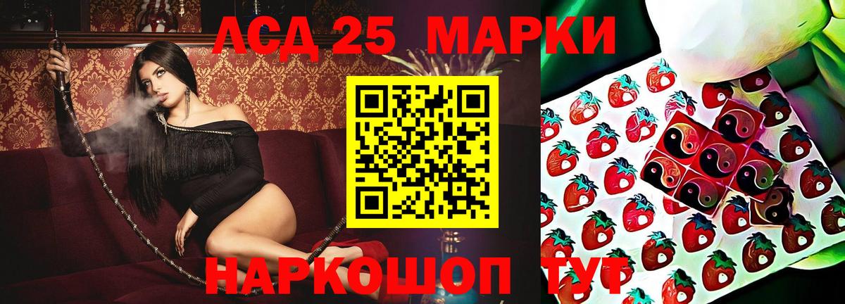 LSD-25 экстази ecstasy  ЛСД экстази кислота  Лсд 25 экстази  Вход с VPN  Ачинск 
