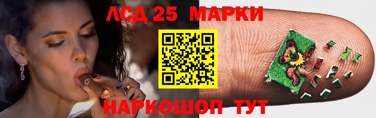ЛСД экстази кислота Ачинск