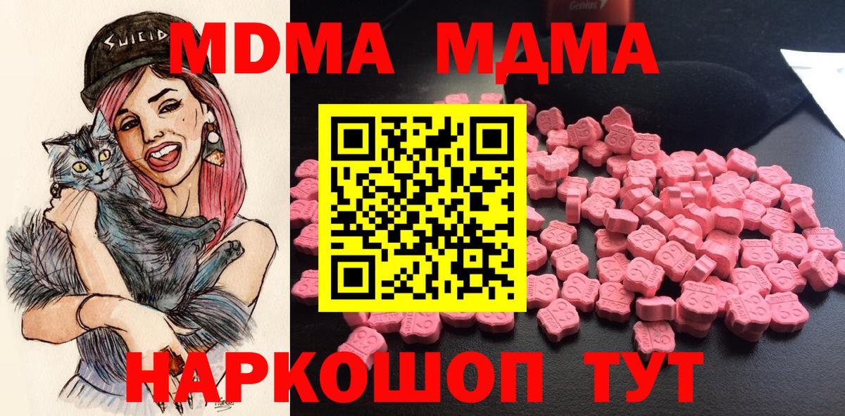 MDMA Molly  МДМА Molly  Ачинск  Вход с VPN 