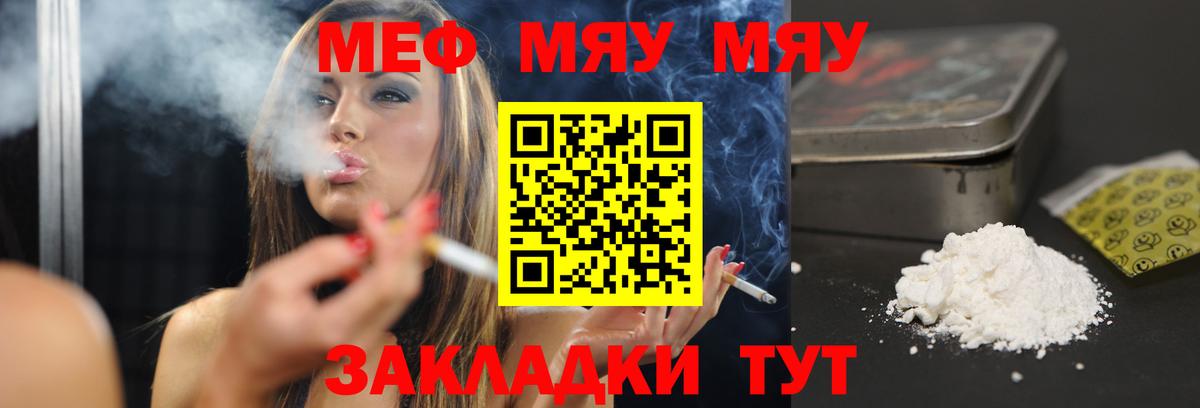МЕФ  Ачинск