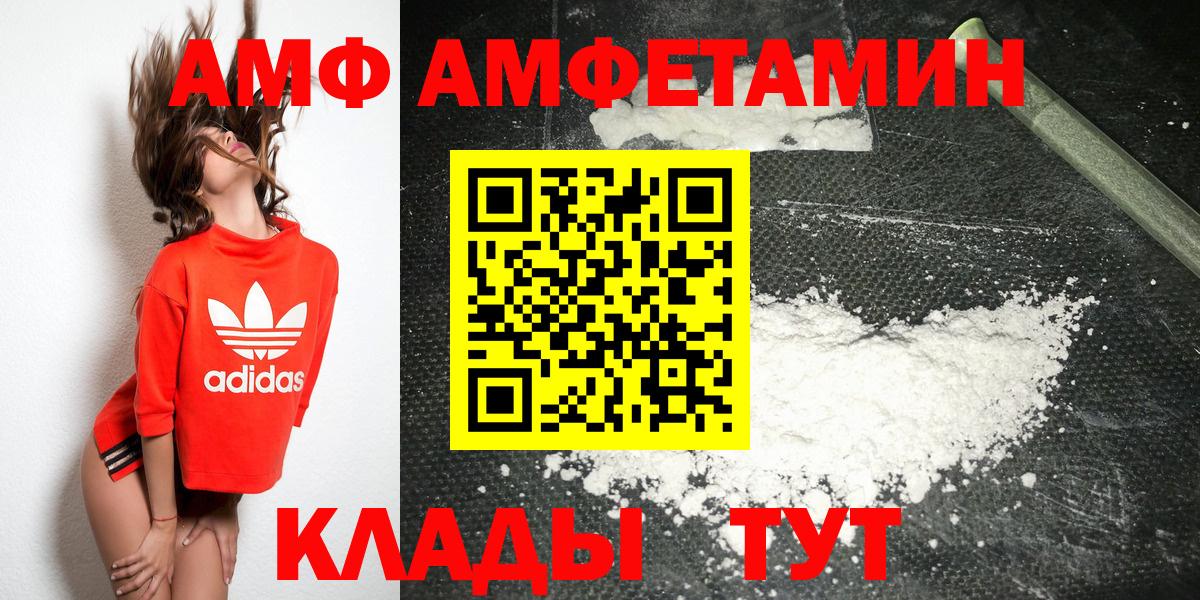 МЕТАМФЕТАМИН Декстрометамфетамин 99.9% Ачинск