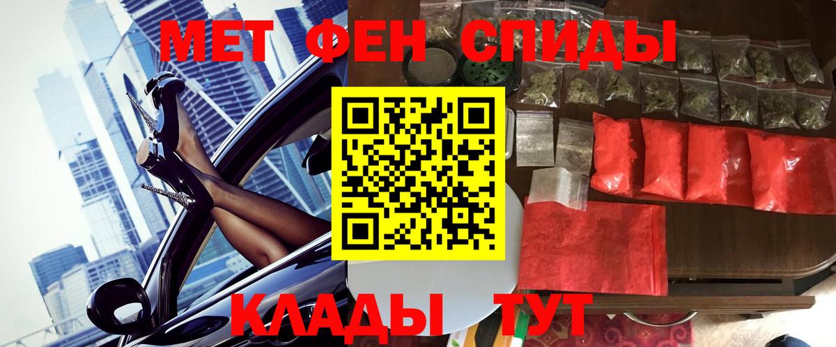 Ачинск  МЕТАМФЕТАМИН винт  Вход с VPN 
