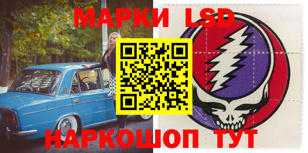 Марки N-bome 1500мкг Ачинск