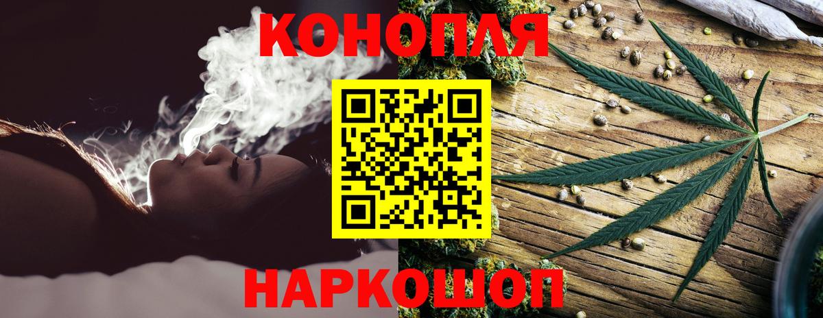 МАРИХУАНА Amnesia  Вход с VPN  Бошки марихуана гибрид  Каннабис VHQ  Ачинск 